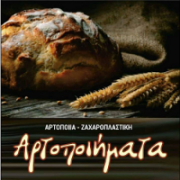 /customerDocs/images/avatars/22141/22141-ΑΡΤΟΠΟΕΙΟ-ΖΑΧΑΡΟΠΛΑΣΤΕΙΟ-ΠΡΩΤΕΣ ΥΛΕΣ ΑΡΤΟΠΟΙΙΑΣ-ΑΡΤΟΠΟΙΗΜΑΤΑ-ΠΑΡΑΛΙΑ ΔΙΣΤΟΜΟΥ-LOGO.png